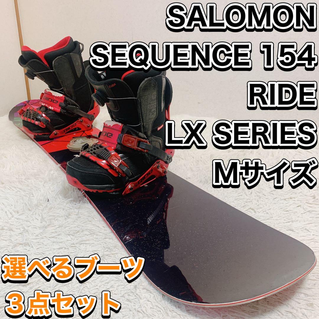 サロモン SEQUENCE 154 RIDE LX M スノーボード３点セット