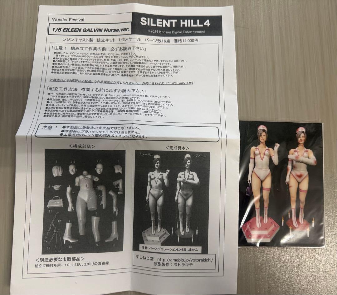 すしねこ堂 1/6 アイリーン Nurse ver. サイレントヒル4
