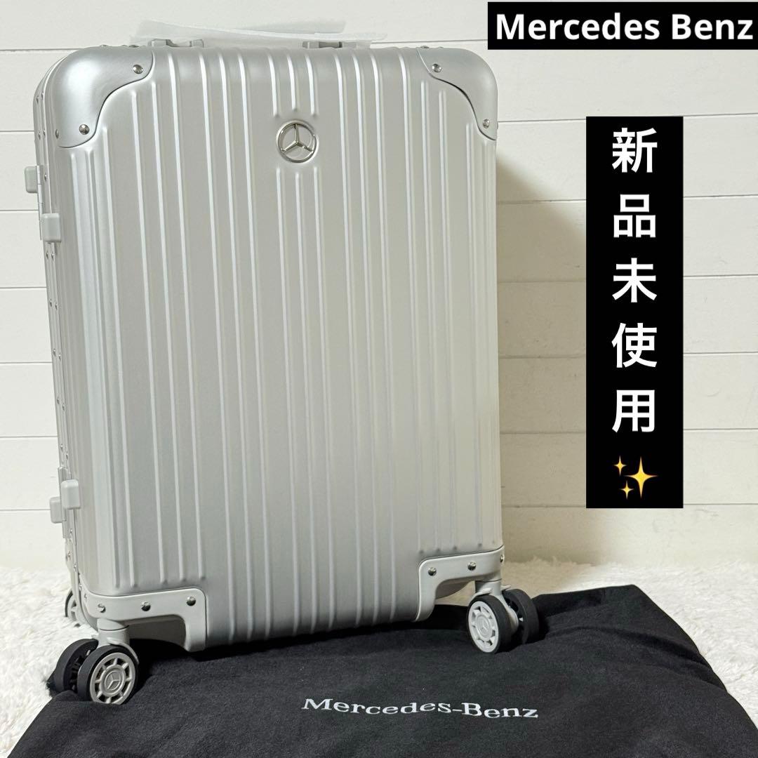 新品✨ メルセデス・ベンツ アルミスーツケース　キャリーケース　32L