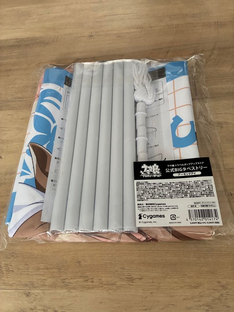 ウマ娘 アーモンドアイ タペストリー　 新千歳 限定 ポップアップストア