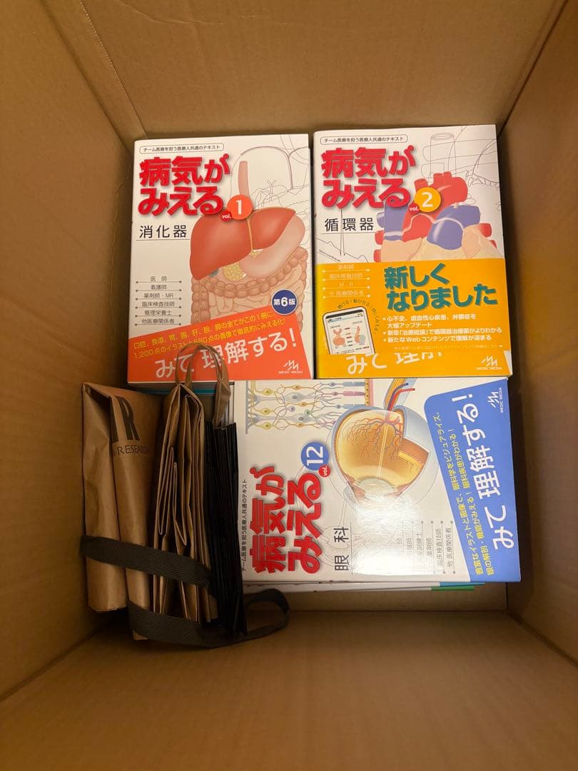 病気がみえる1-13