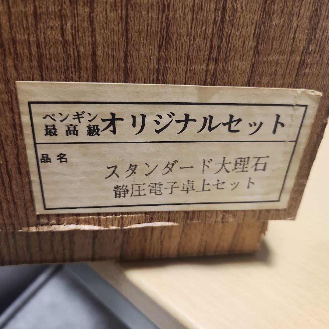 未使用 ペンギン 最高級 工芸美術品 大理石 灰皿 ライター 等 喫煙具セット