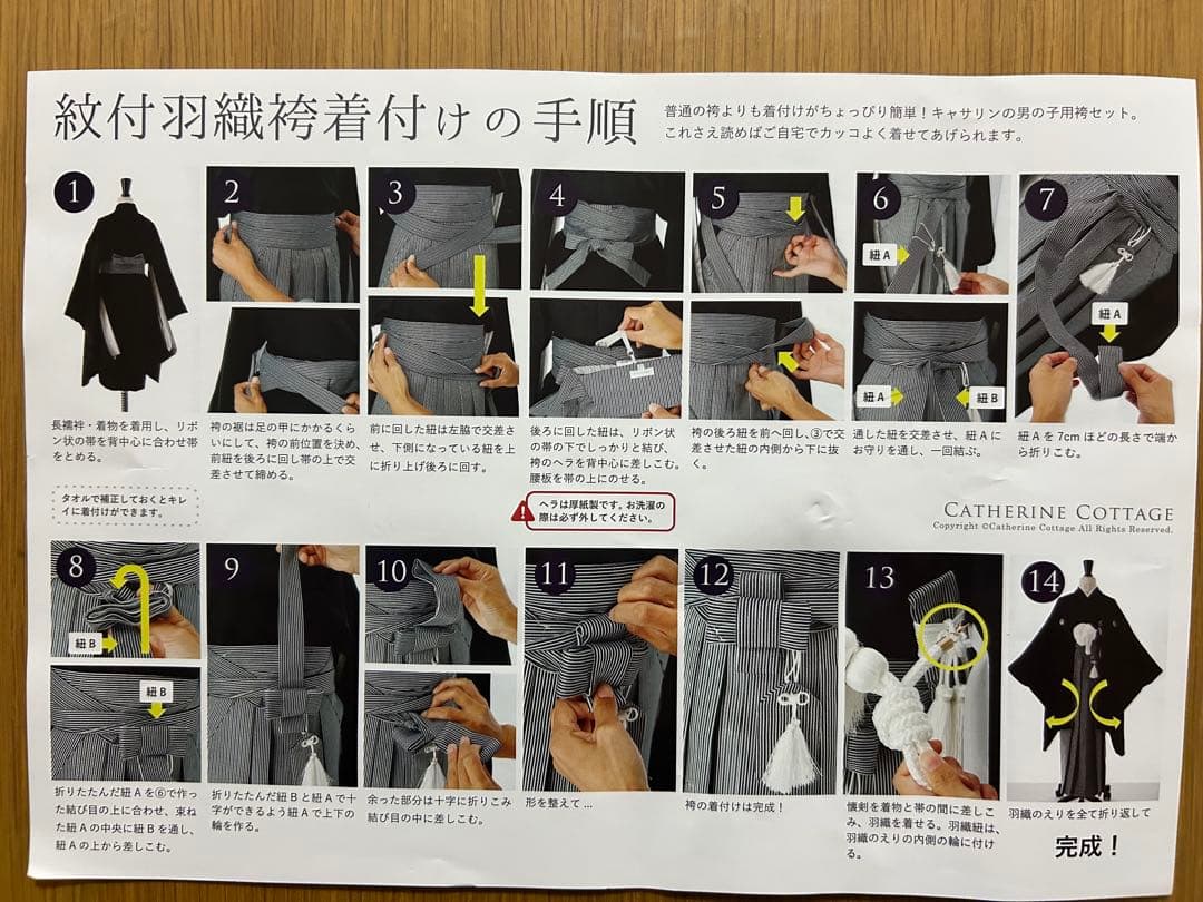 小学生　卒業式　袴　男の子　150