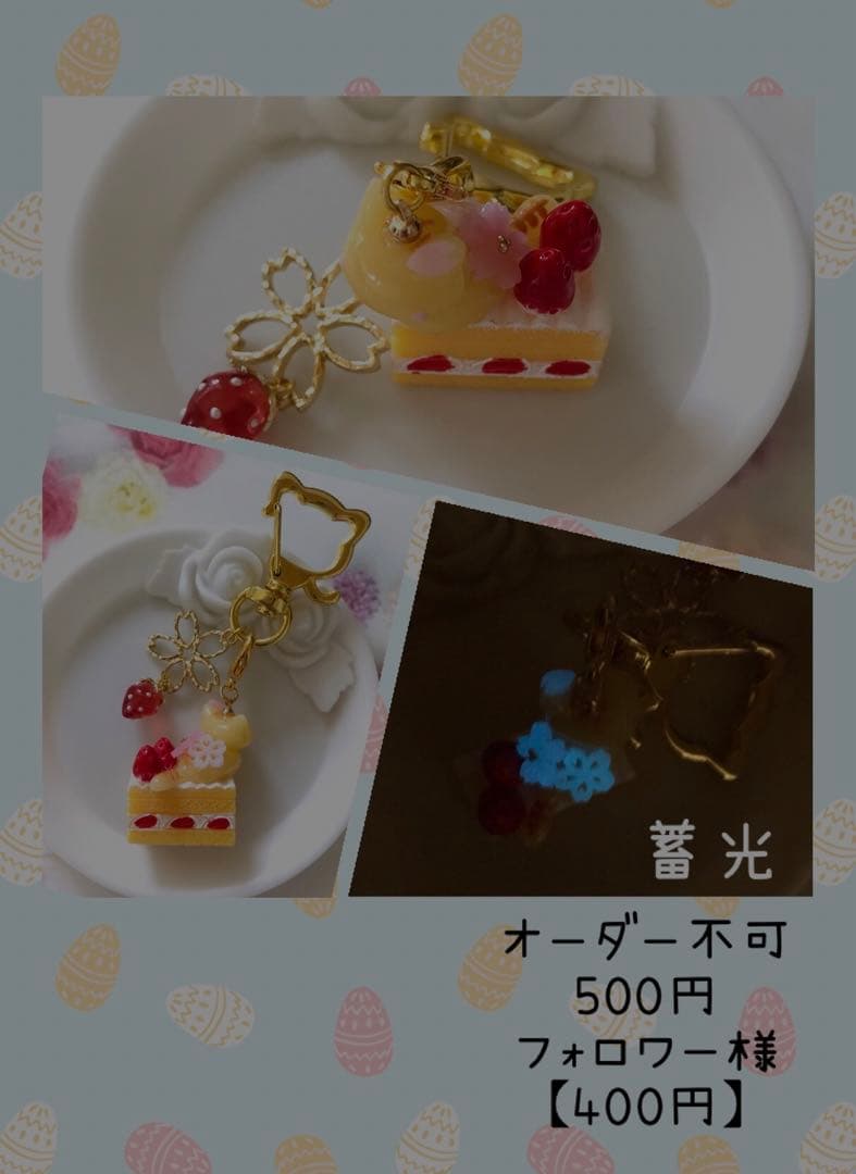 おすわりねこちゃんとショートケーキのバッグチャーム　とらねこ×桜×苺