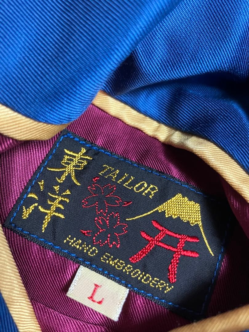 スカジャン テーラー東洋　ニューヨークシティと虎刺繍