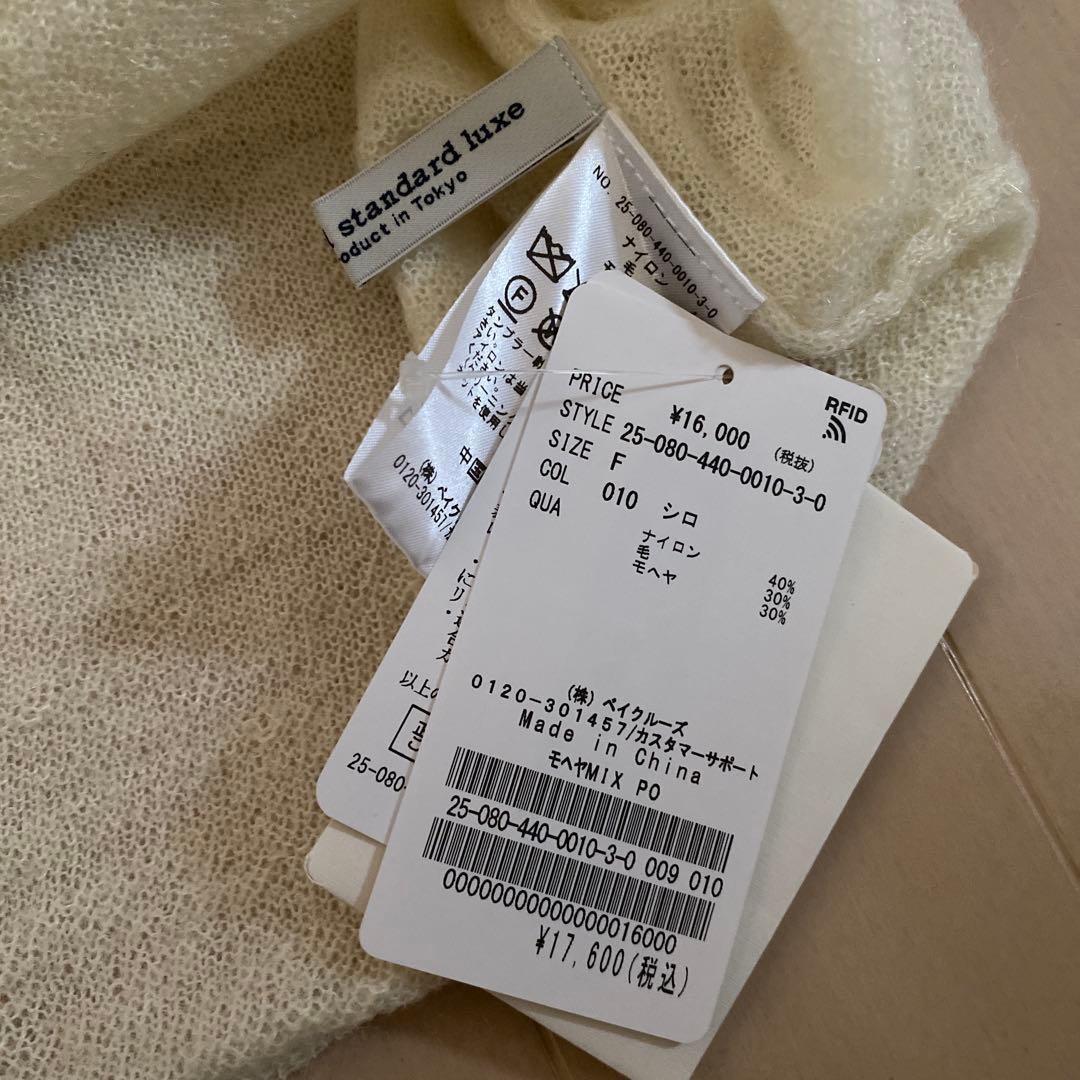 journal standard luxe モヘヤMIX プルオーバー