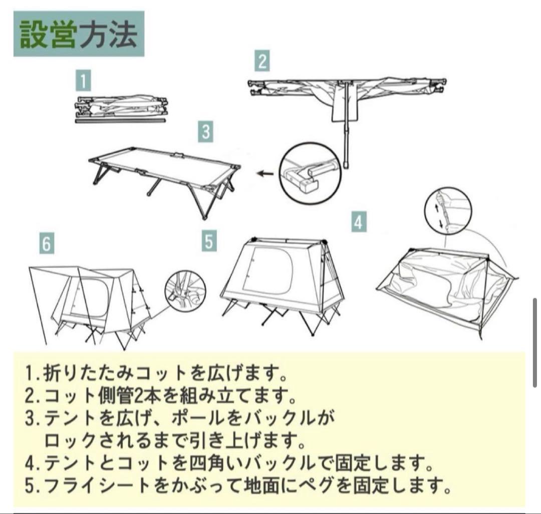 【美品】Naturehike 2人用コットテントセット
