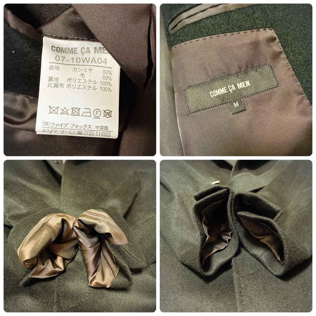 極美品 2022コムサメン カシミヤ ウール イタリアンカラーコート