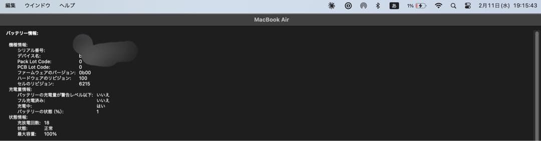 【Keanu】MacBookAirM2 13インチ