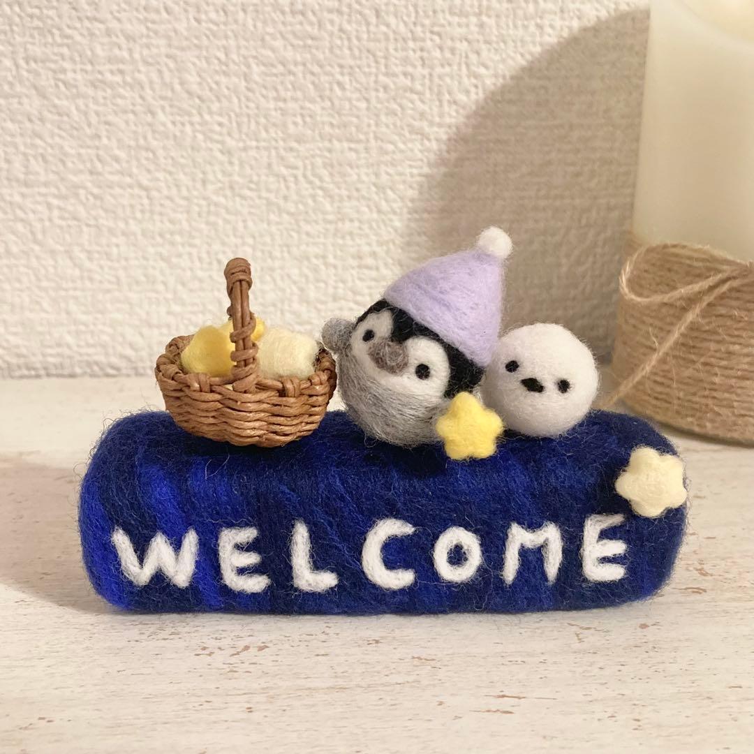 星を集めるペンギンさんとシマエナガさんのウェルカムインテリア　羊毛フェルト