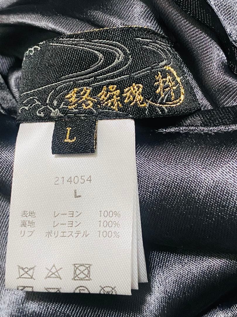 絡繰魂　粋　日本　スカジャン ドラゴン 菊刺繍 限定 最高 デザイン 2面使う