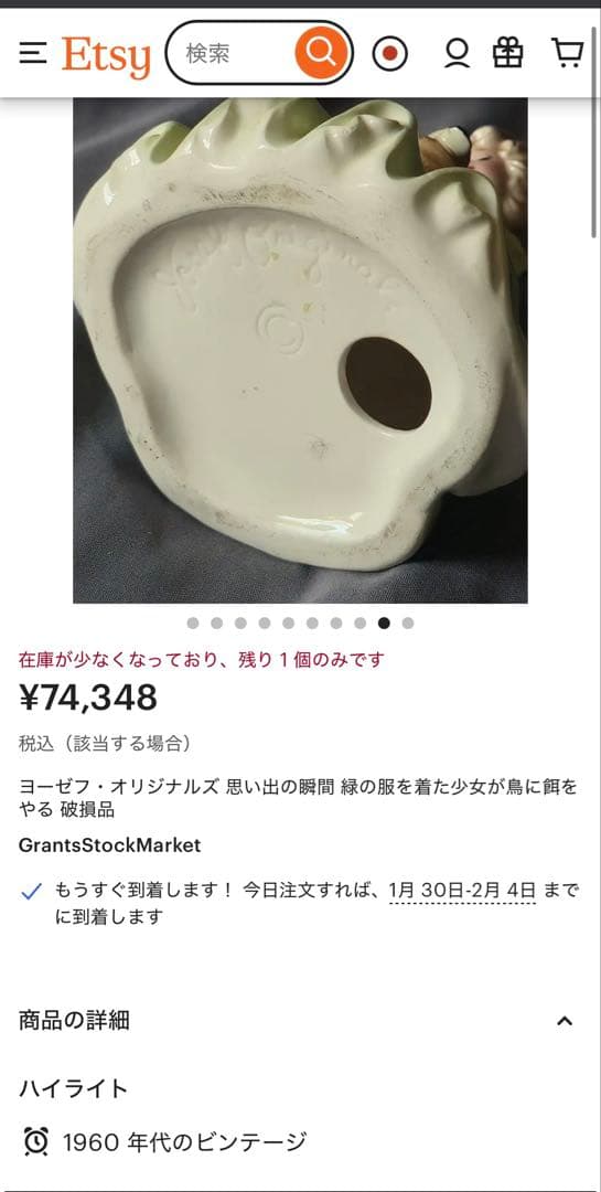 コレクターズ商品 ジョセフオリジナル 陶器ドール