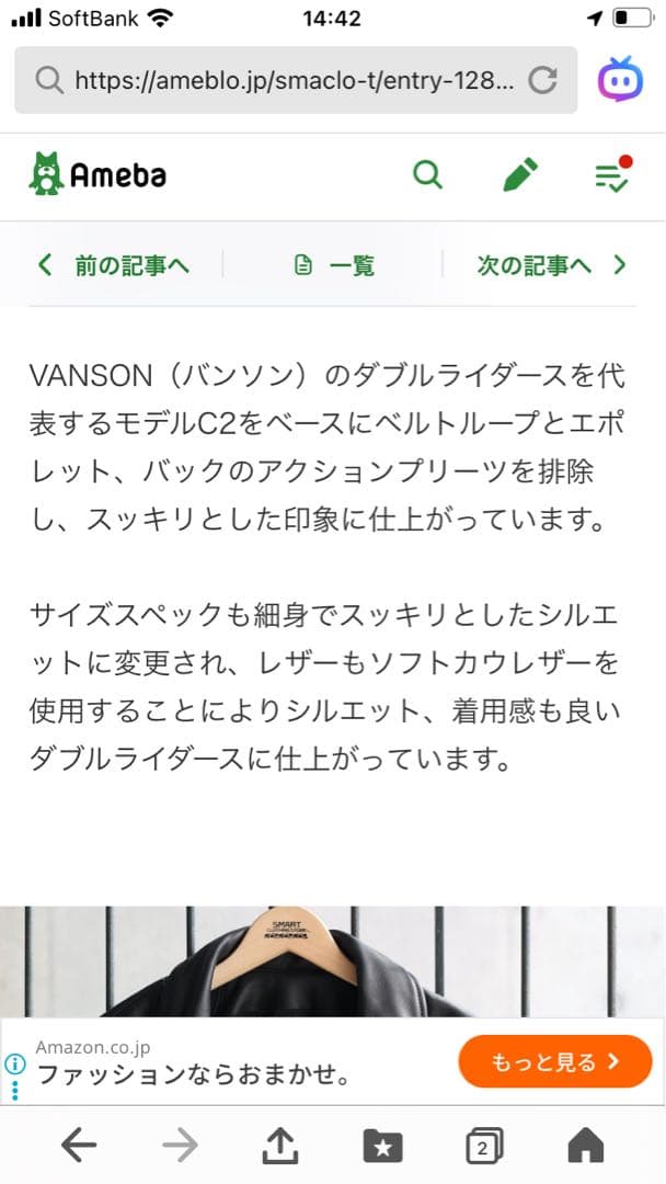 vanson ブラック ダブルライダースジャケットC-2 ソフトカウレザー36