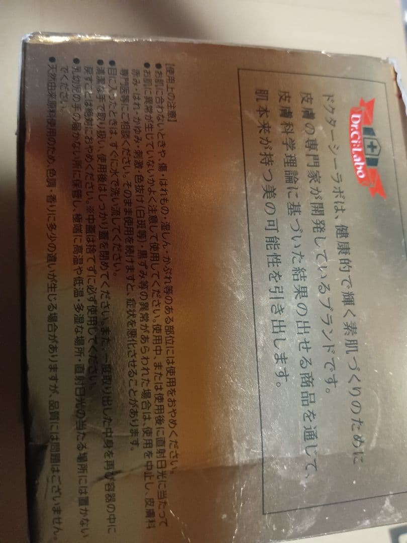 フェイスクリーム DR.CI:Labo Aqua-Collagen-Gel Enrich-Lift