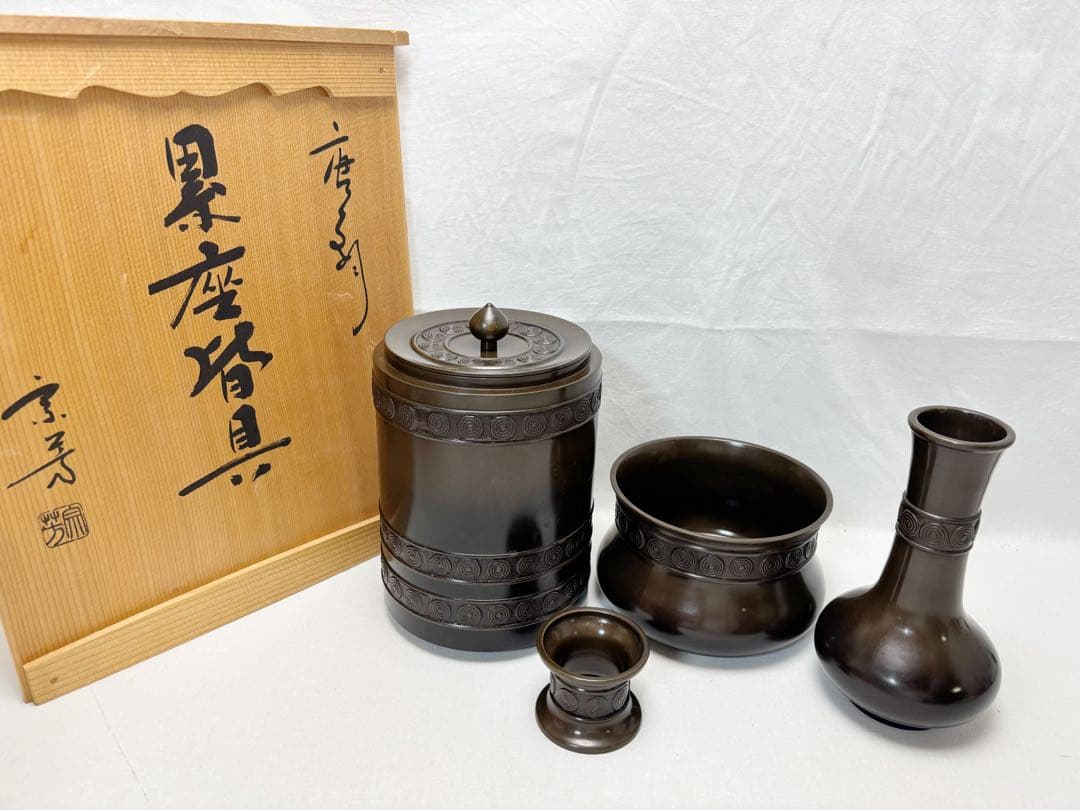 茶道具 宗芳作 唐銅 累座皆具 おしゃれ 杓立て 建水蓋置 水指 煎茶道具共箱