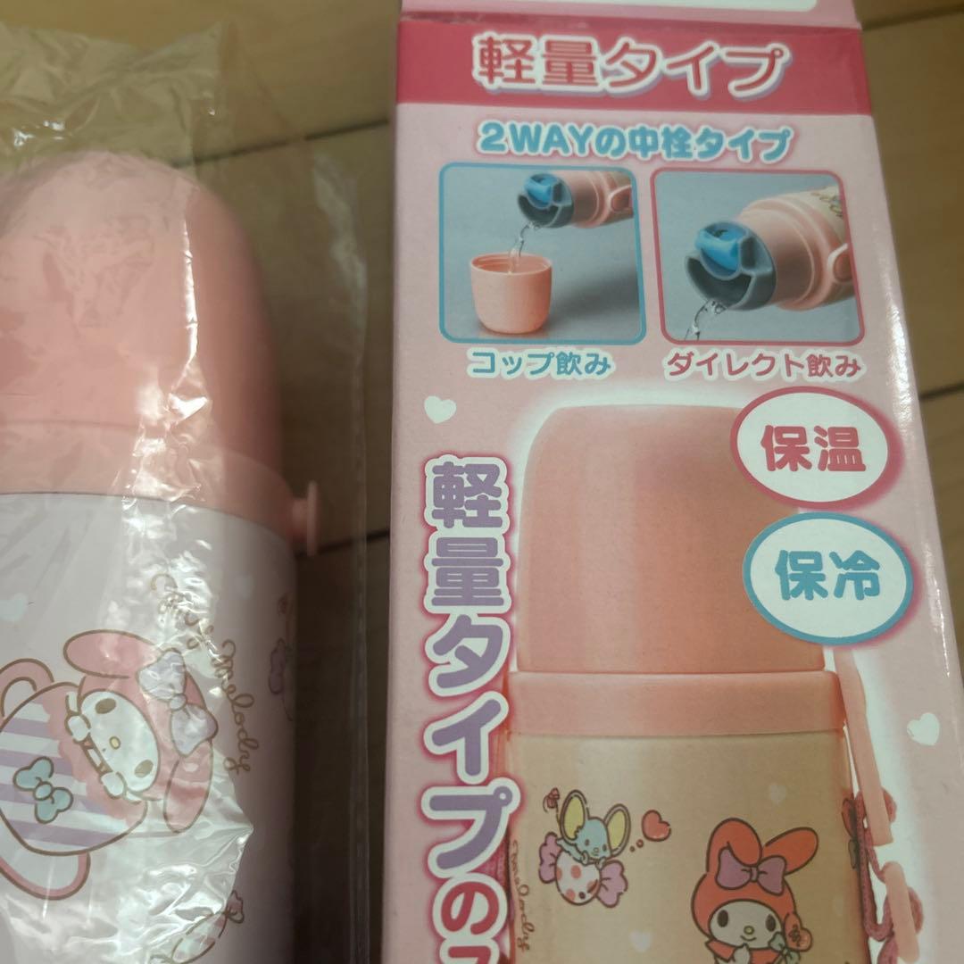 My Melody ステンレスボトル 360ml ・530mlショルダーひも無し