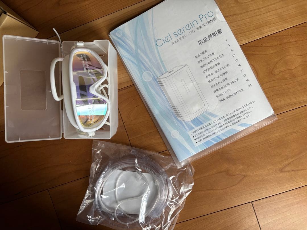 値下げ！水素吸入器　インタークリスティーヌ　シェルスラン・プロ　日本製