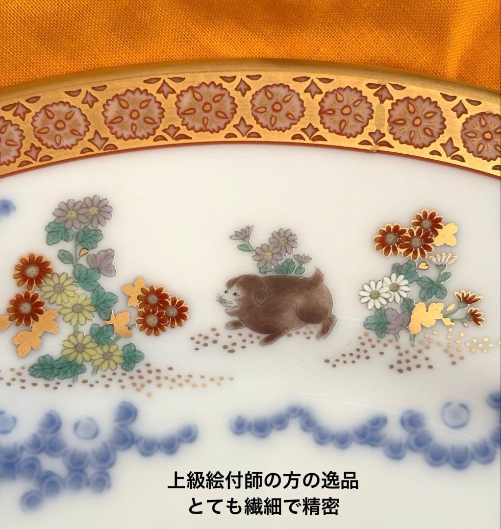 香蘭社 染錦唐草遊犬の図 ディナー皿 新品未使用 名品 定価66000円