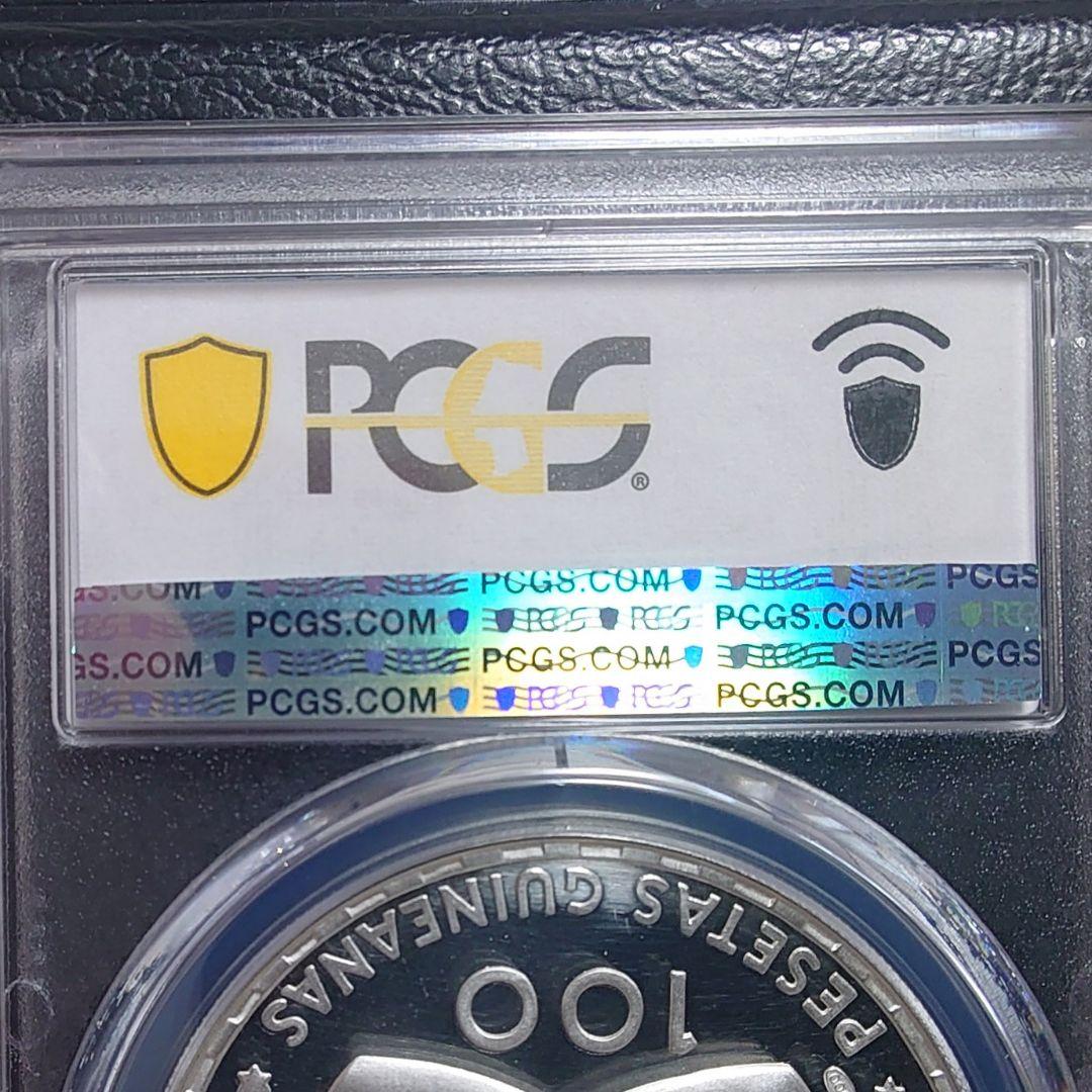 1970年 赤道ギニア銀貨 100ペセタ ゴヤ銀貨 PCGS PR62 DCAM