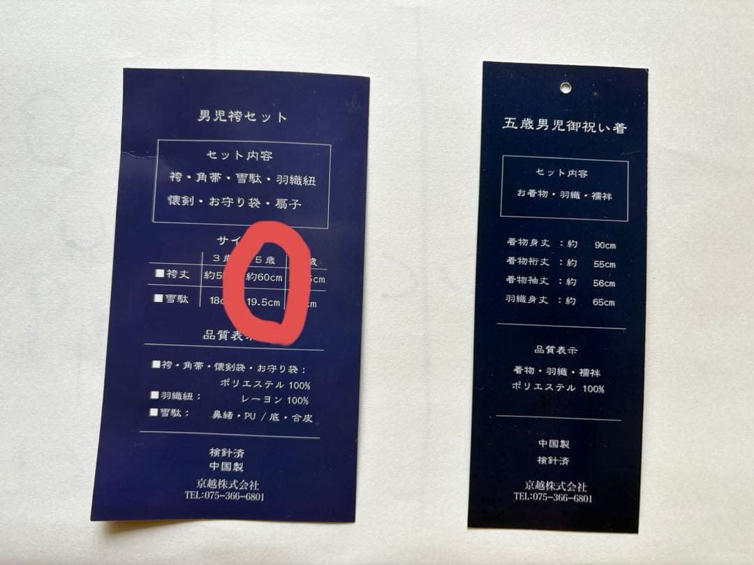 七五三　袴　五歳男児　フルセット