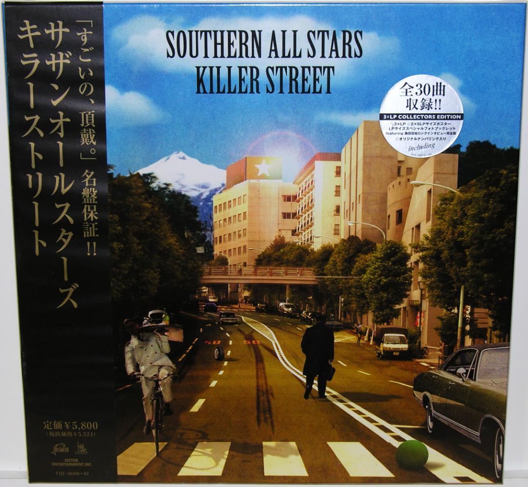 (けんけん様)サザンオールスターズ 『キラーストリート』新品未開封