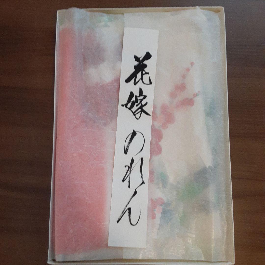 花嫁のれん　加賀のれん　郷土　おしどり