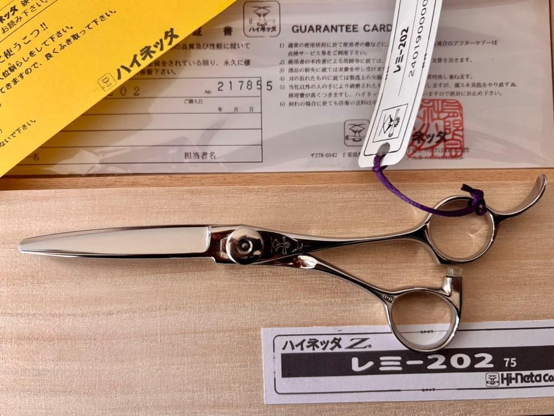 【年末特別￼セール】【1本限定￼】新品 未使用 レミー 202