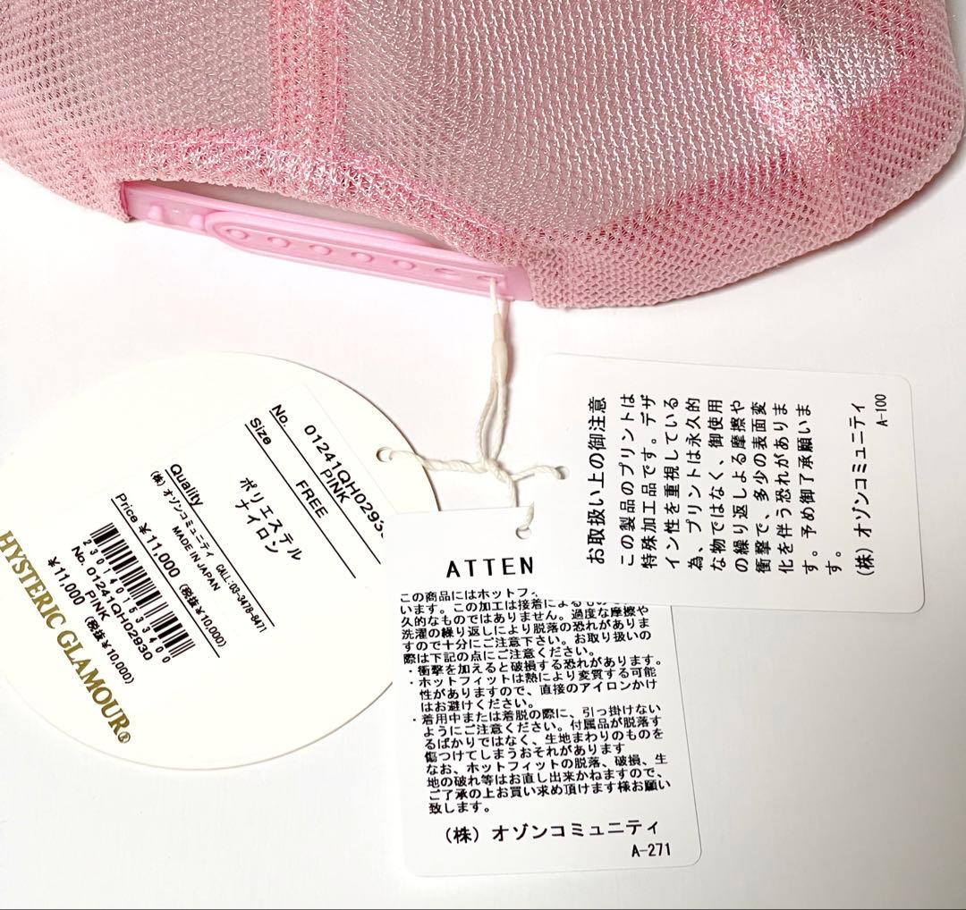 新品TWICEサナ着用ヒステリックグラマーEVILスタッズメッシュキャップピンク