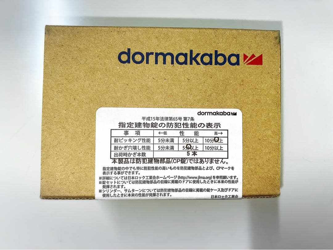 6149 PMK NI 鍵　カバ　新品