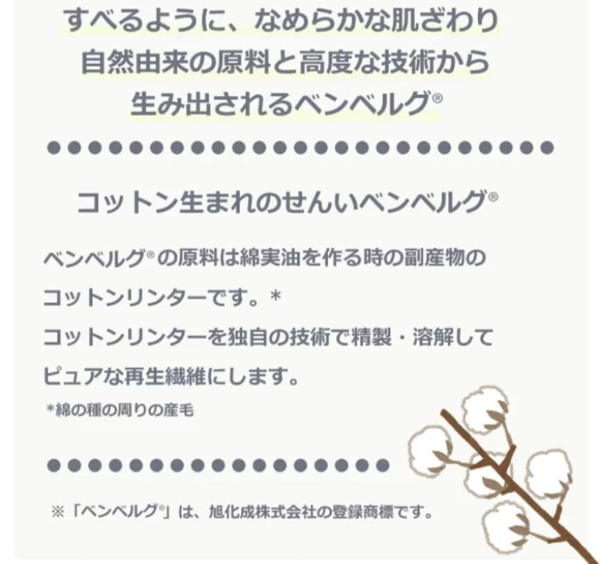 新品タグ付き ワコール 睡眠科学 ルームウェア パジャマ サテン M 高級