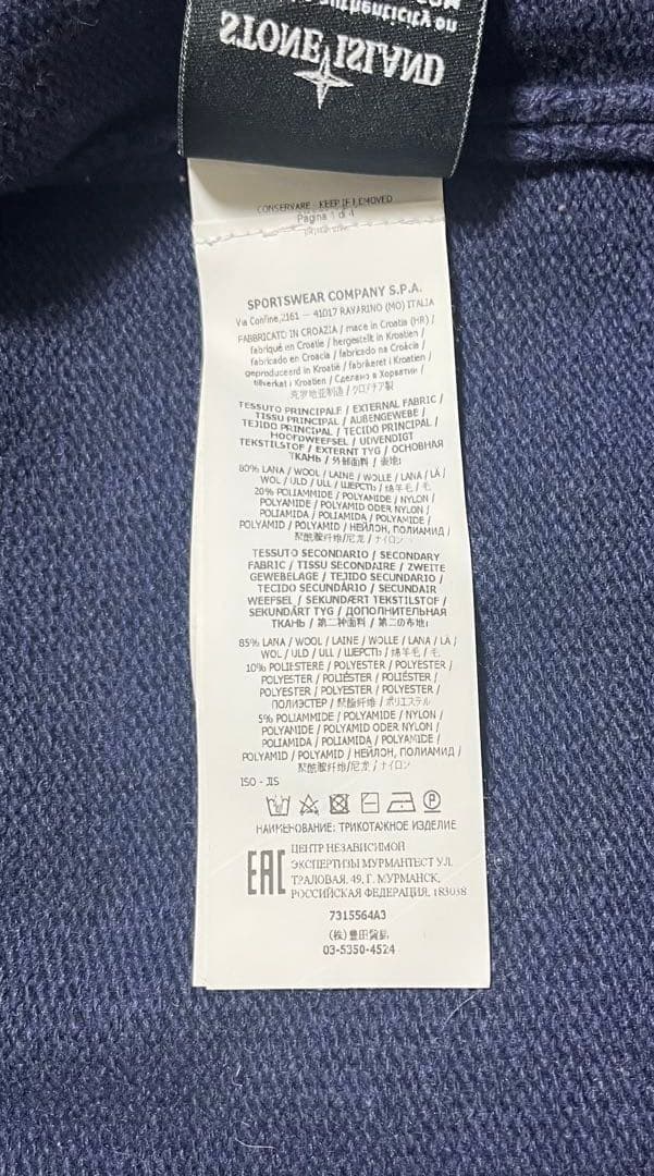 ストーンアイランド ZIP カーディガン スタンドカラー スナイデルニット