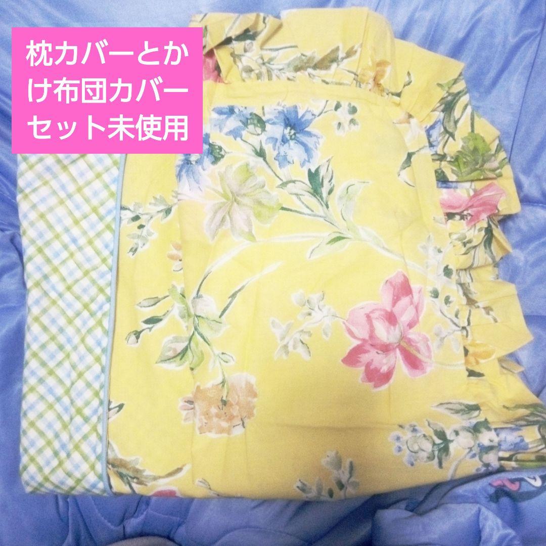 Laura Ashley 花柄　枕・掛け布団カバーセット 未使用