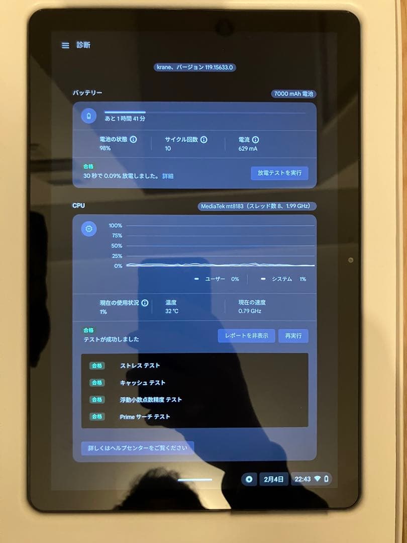 Lenovo Chromebook 本体 付属キーボード付き