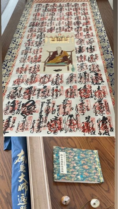 掛け軸と帳のセット