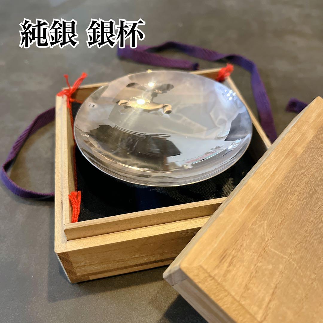 美品 希少 純銀 銀杯 SV 創業25周年記念 小林重工 67g