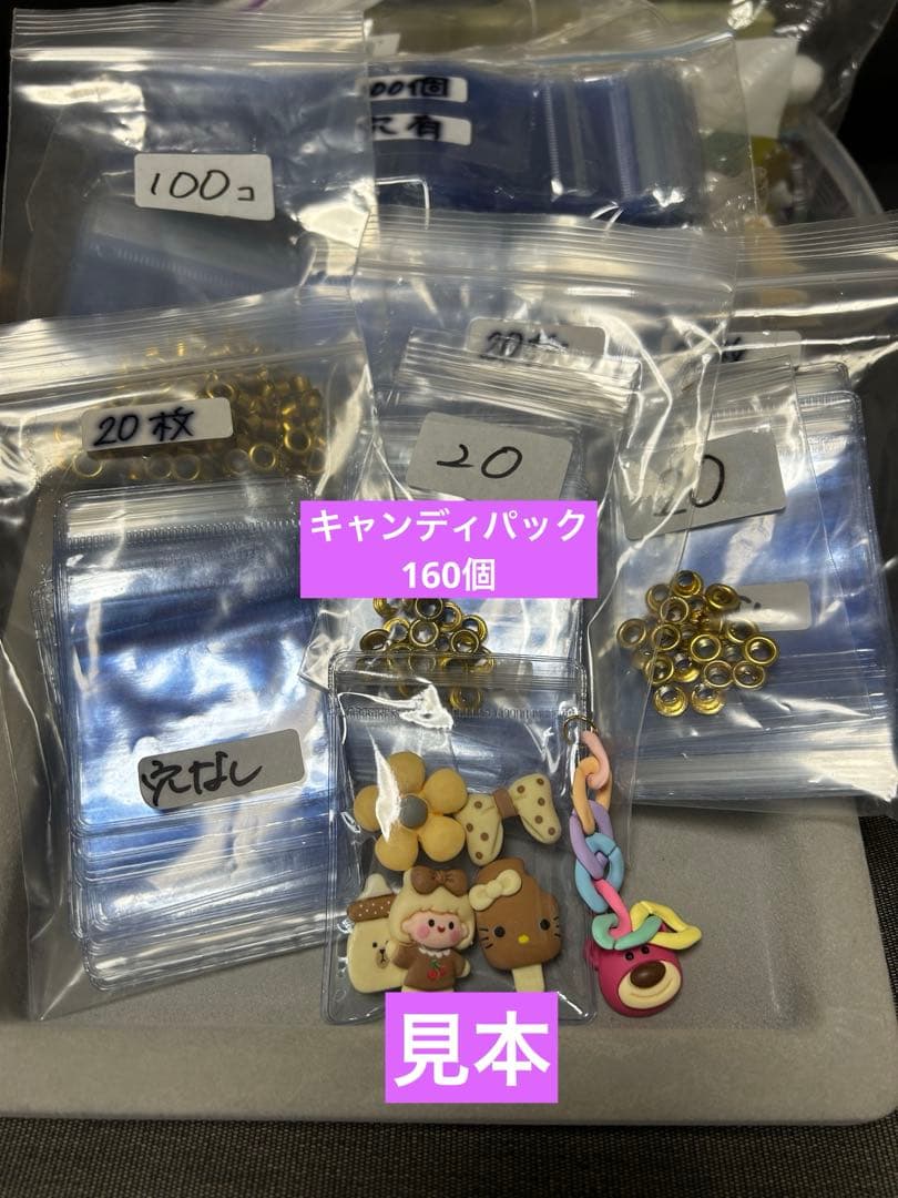 ① キャンディパック１６０枚