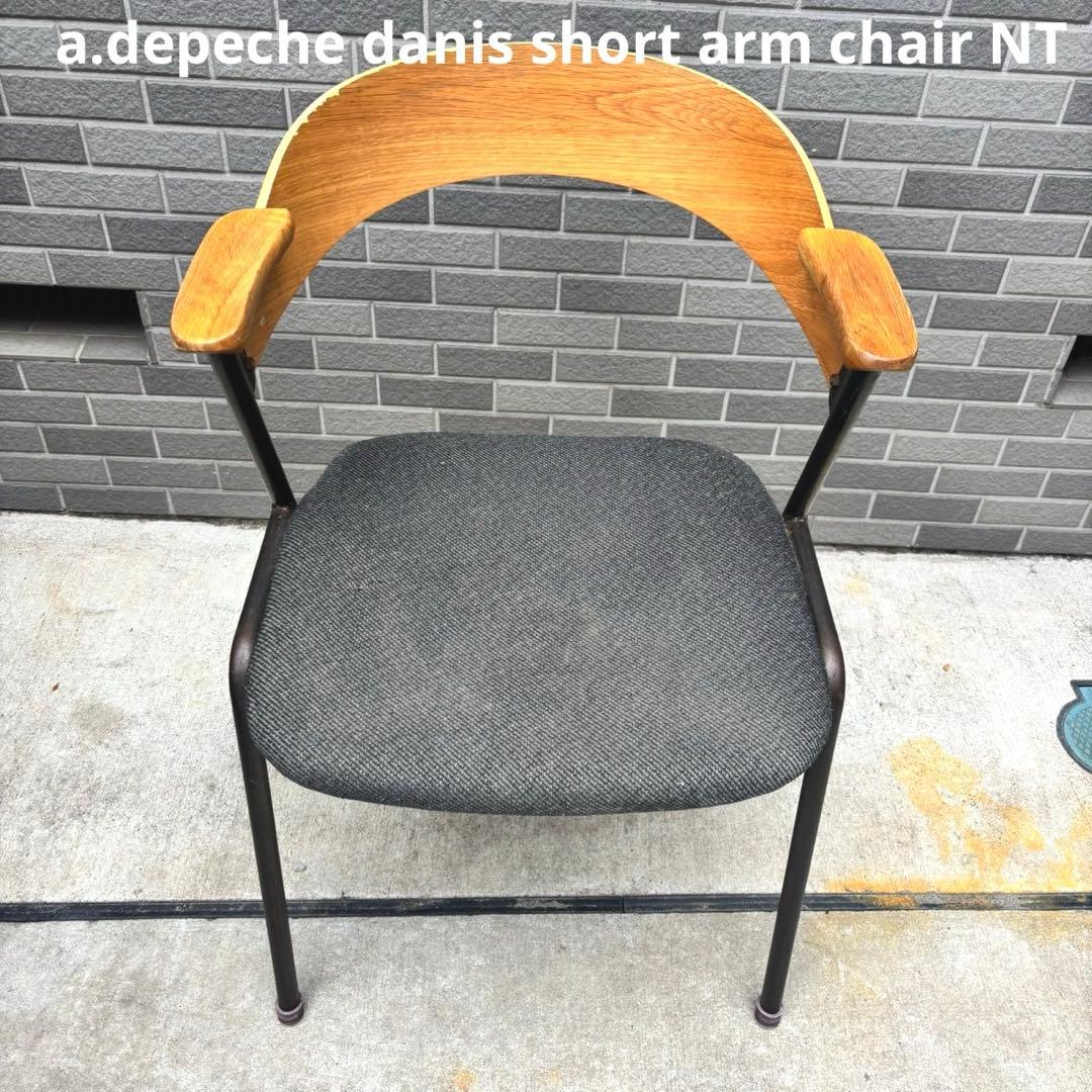 a.depeche danis short arm chair NT チェア