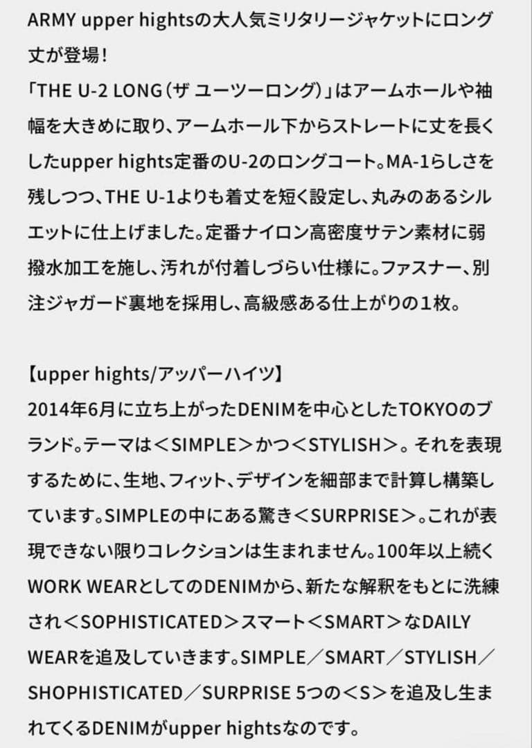 upper hights MA-1 アッパーハイツ THE U-2 LONG