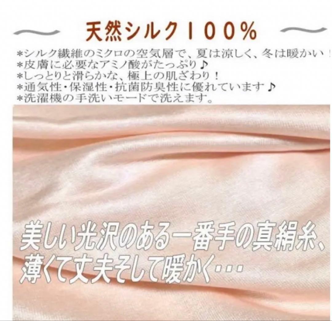 ひめ シルク100%長袖インナーシャツ 絹シャツピンク色Mサイズ2枚