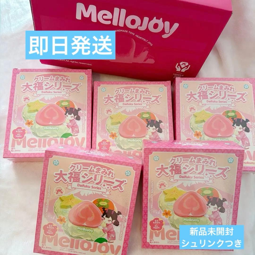 Mellojoy メロジョイ 大福 新品 未開封 シュリンク付き 5個