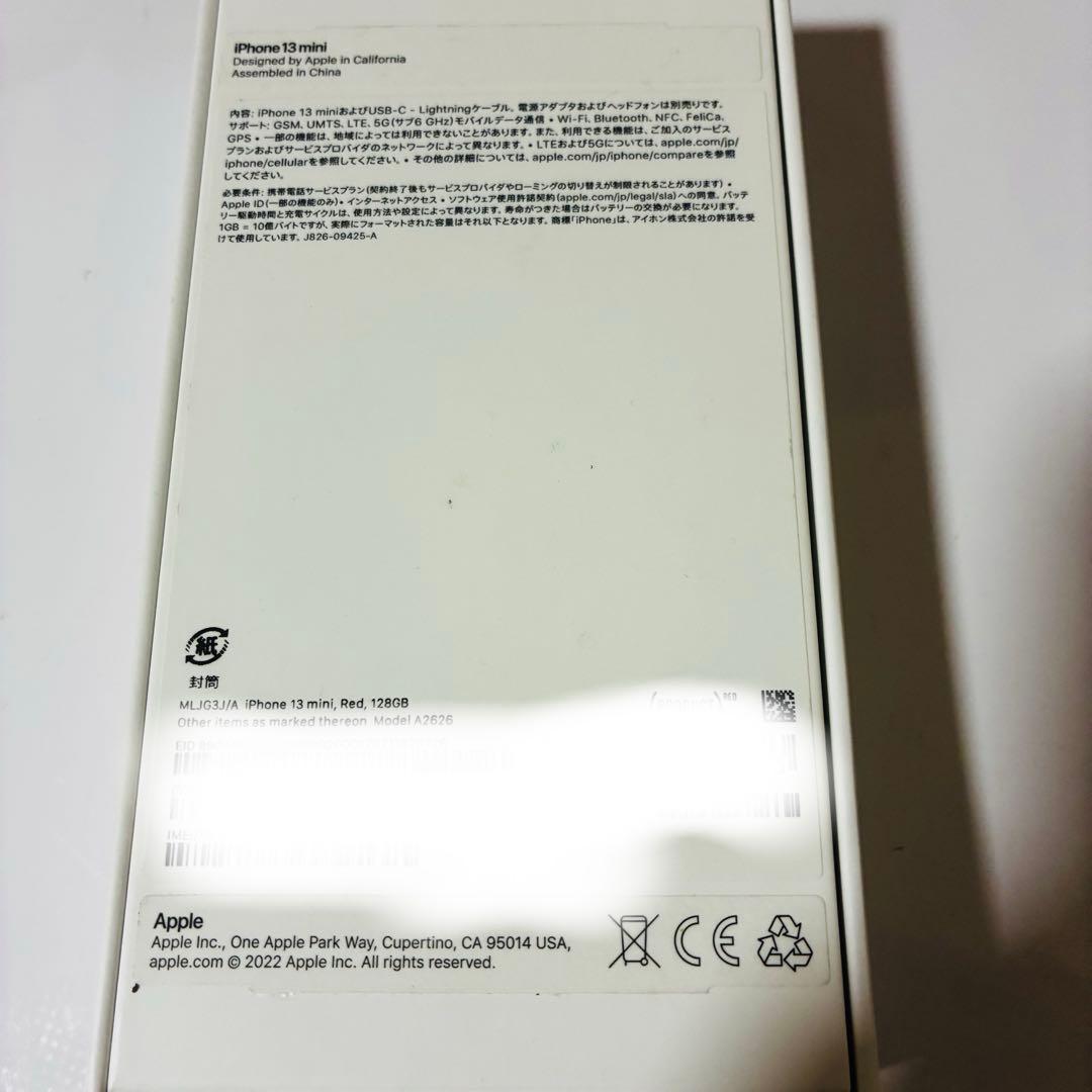 【美品】Apple iPhone 13 mini 128GB ガラスフィルム