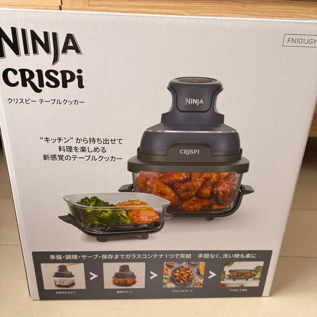 【新品未使用】【未開封】Ninja Crispi テーブルクッカー FN101J