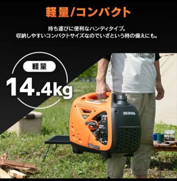 新品・未開封 アイリスオーヤマ インバーター 発電機　PGEI-09