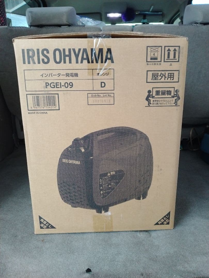 新品・未開封 アイリスオーヤマ インバーター 発電機　PGEI-09