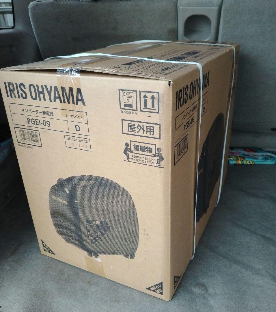 新品・未開封 アイリスオーヤマ インバーター 発電機　PGEI-09