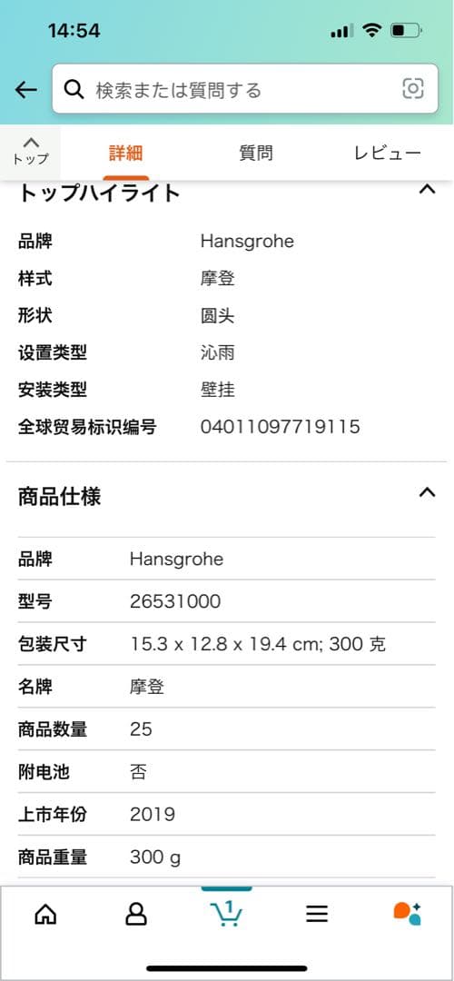 ハンスグローエジャパンハンドシャワーレインダンスセレク