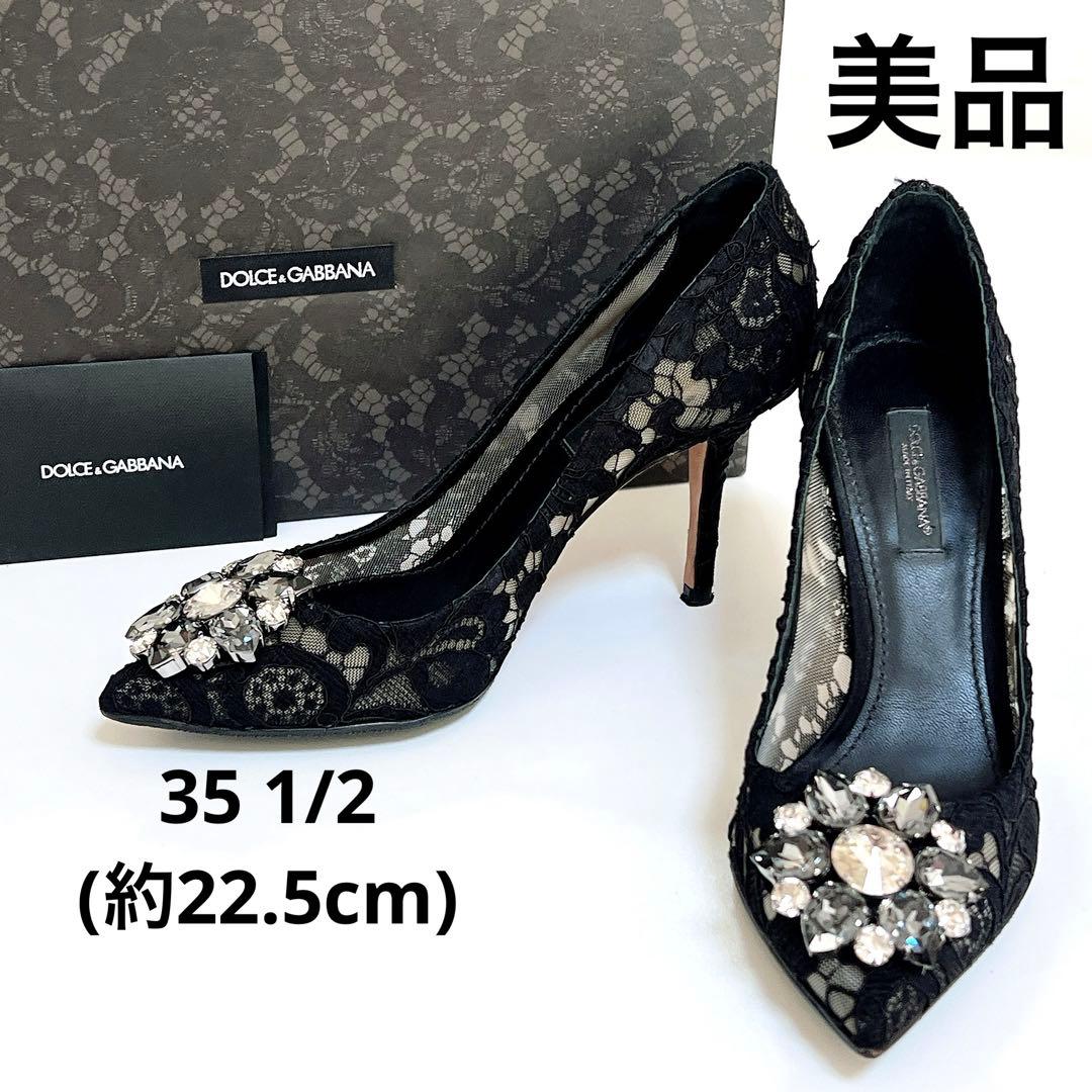 【ちいちゃん】DOLCE&GABBANA パンプス 35 1/2レース 黒