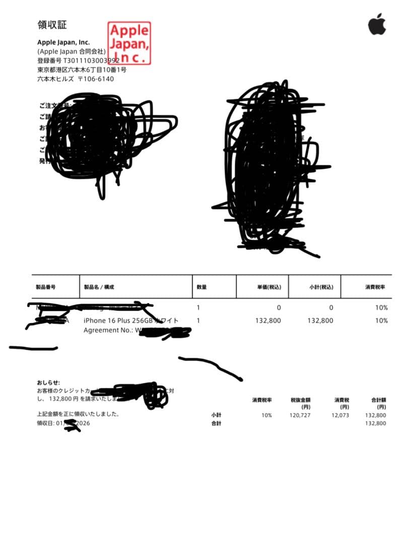 iPhone16 Plus 256GB ホワイト 新品未開封 SIMフリー