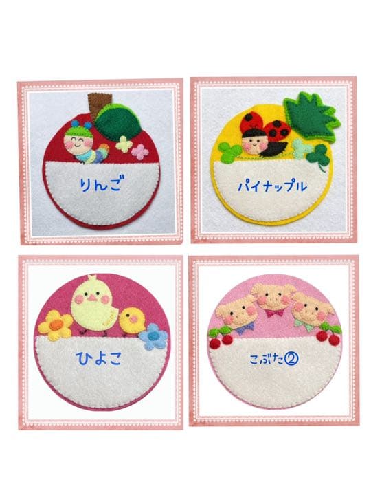 ☆確認用☆ フェルト　名札　ワッペン　ハンドメイド