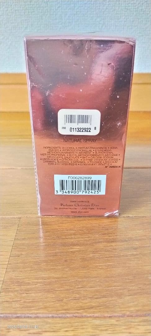 Dior Addict 2 Sparkle in Pink 50ml 限定版